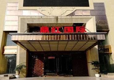 焦作商务KTV真空哪家最开放-鼎红国际KTV消费价格玩乐点评