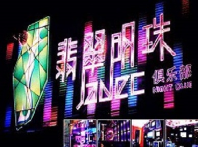 焦作哪里荤的KTV陪酒女漂亮多-翡翠明珠KTV好玩会所体验